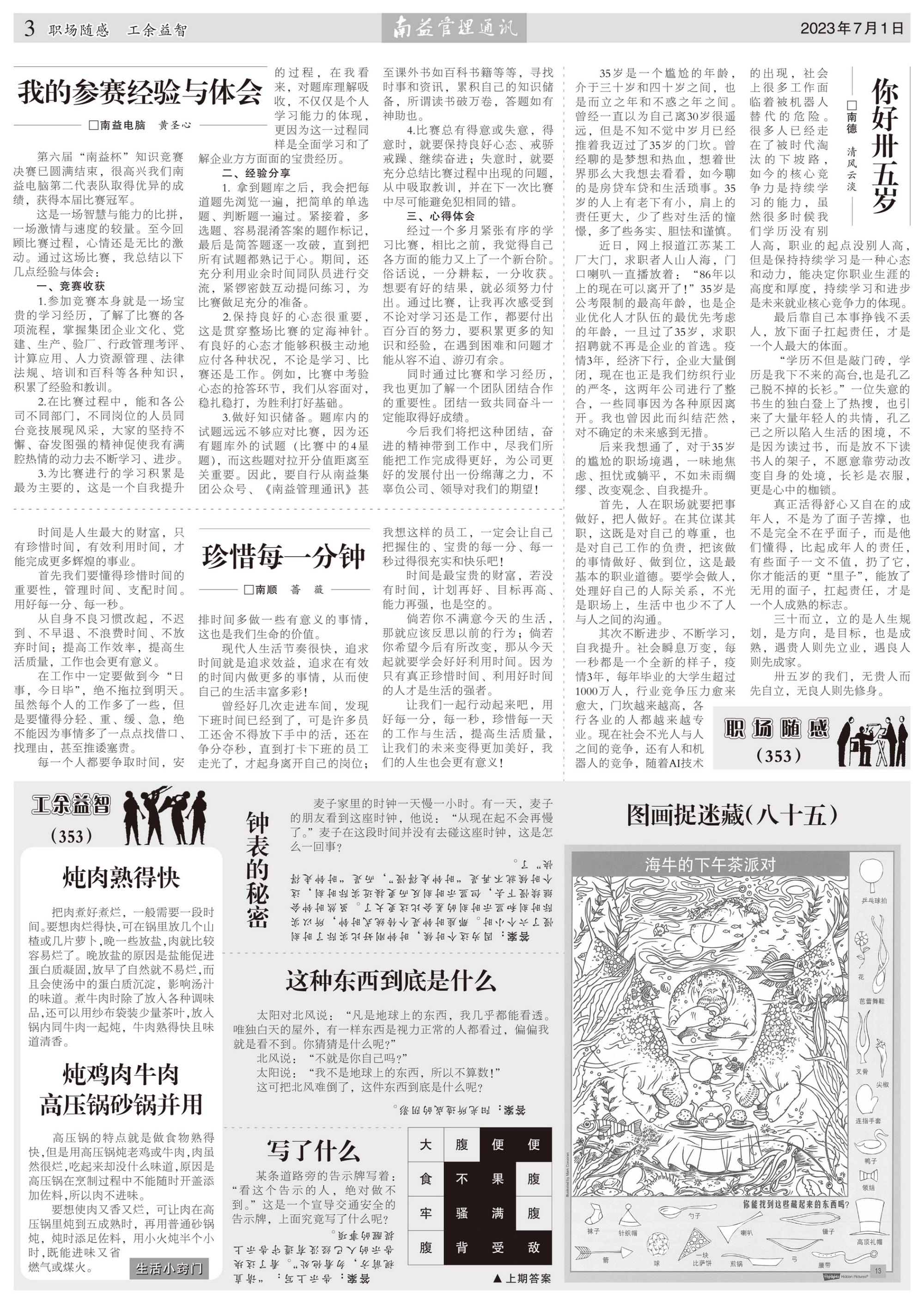 HJC888黄金城·(中国集团)官网