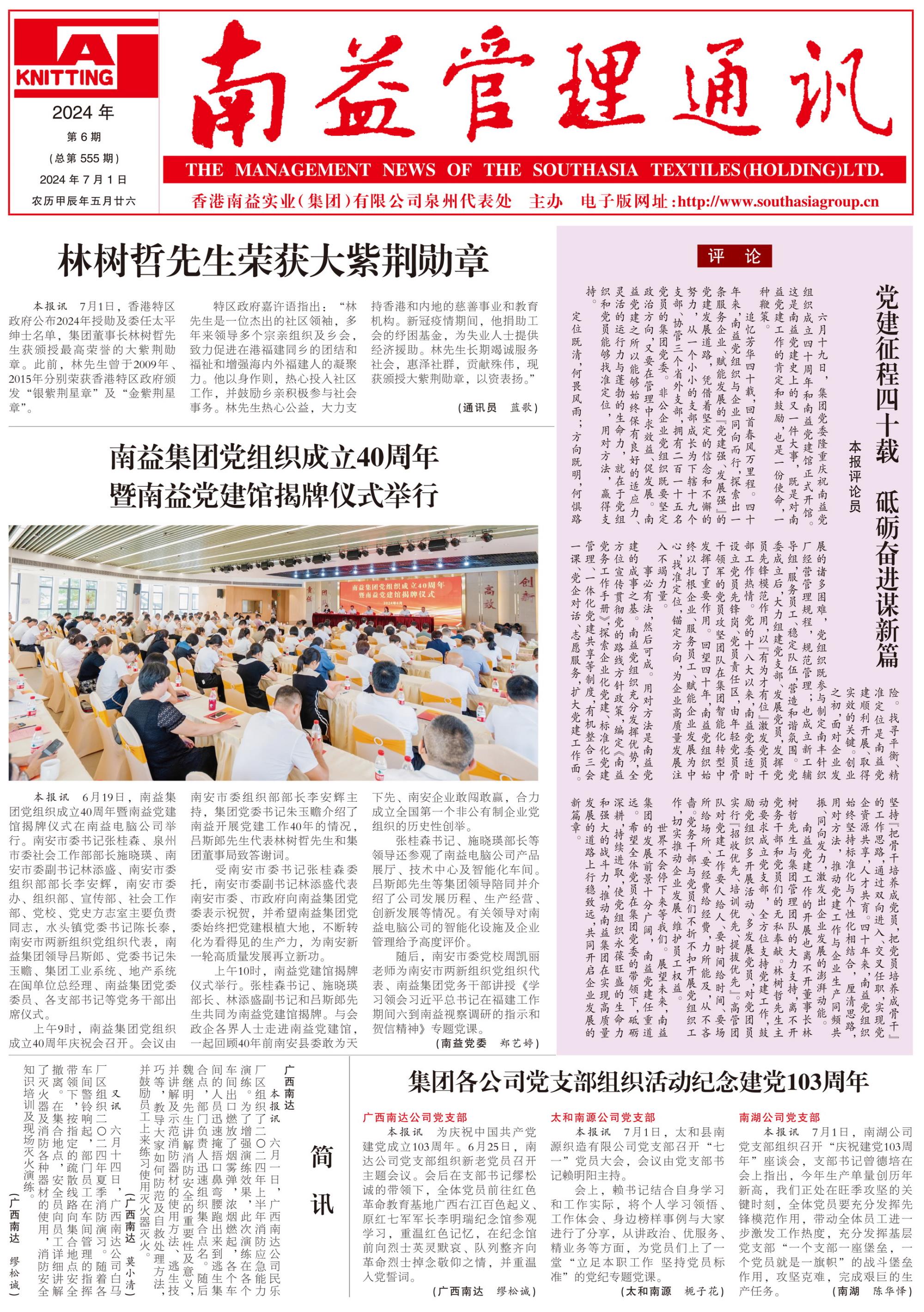 HJC888黄金城·(中国集团)官网