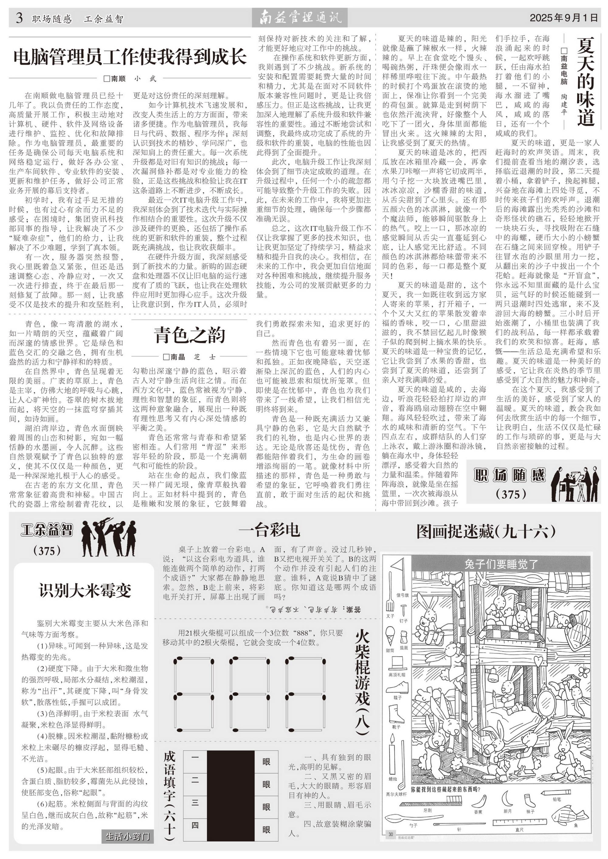 HJC888黄金城·(中国集团)官网