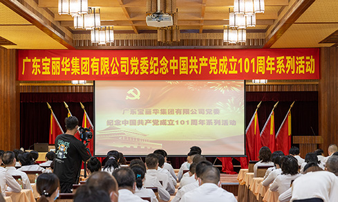 “不忘初心，，，，，，切记使命”  <br>认真组织开展“七一”主题党日运动
